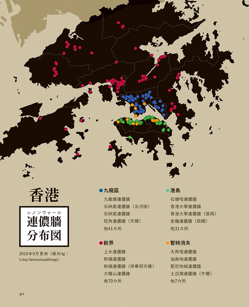 香港レノンウォールの所在地図